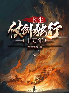 无烬银河