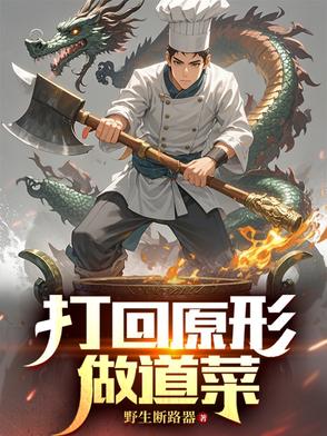 打回原形经典句子