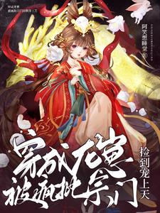 小龙崽出生小说安樱